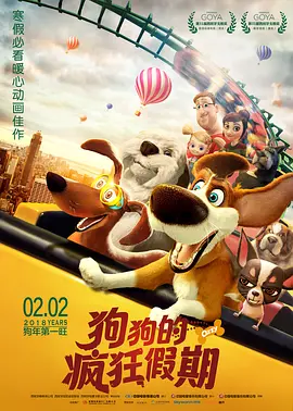 兴奋的婶婶